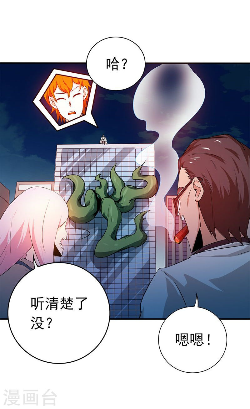 地府我开的第213话 绝佳的帮手(42P)