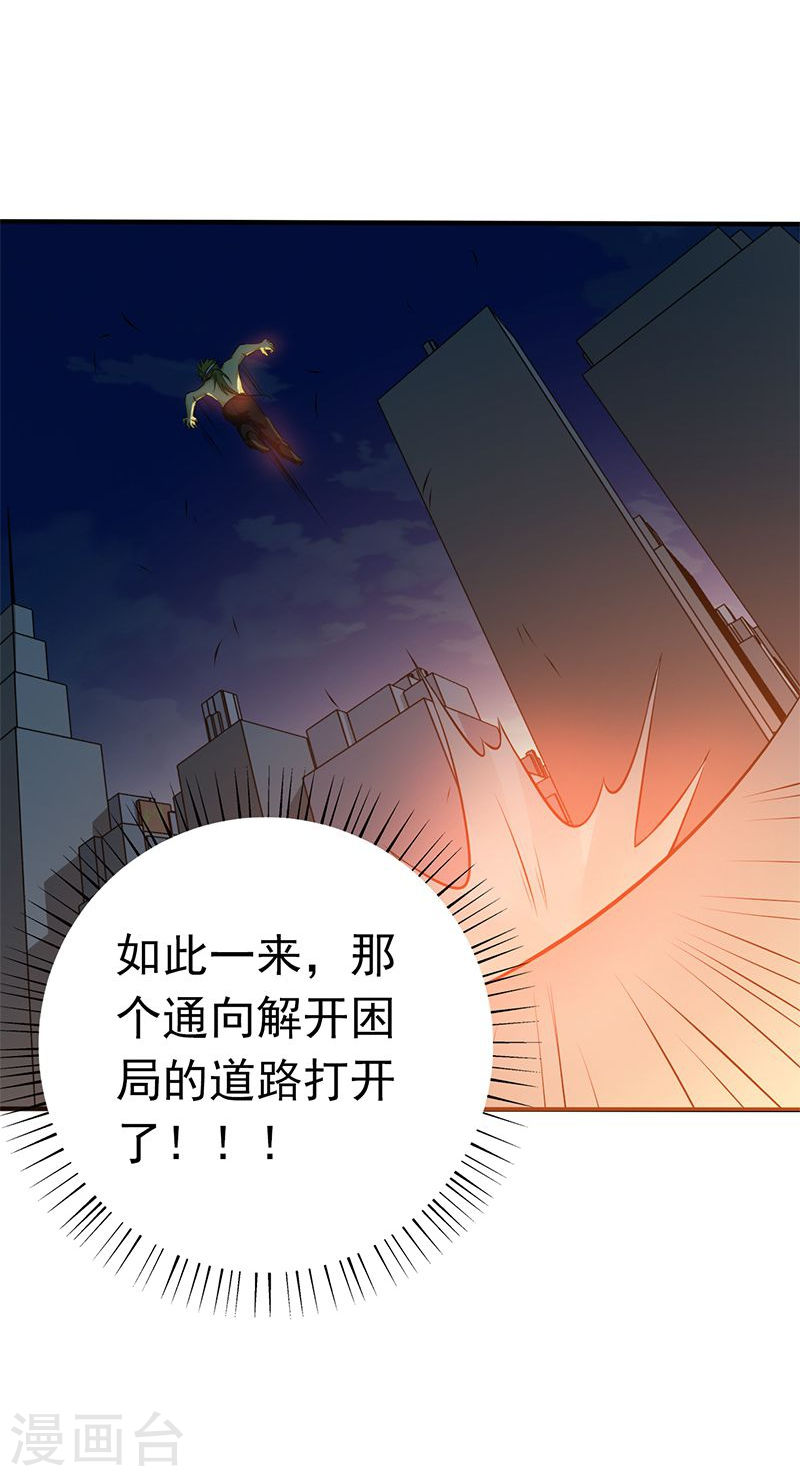 地府我开的第213话 绝佳的帮手(42P)