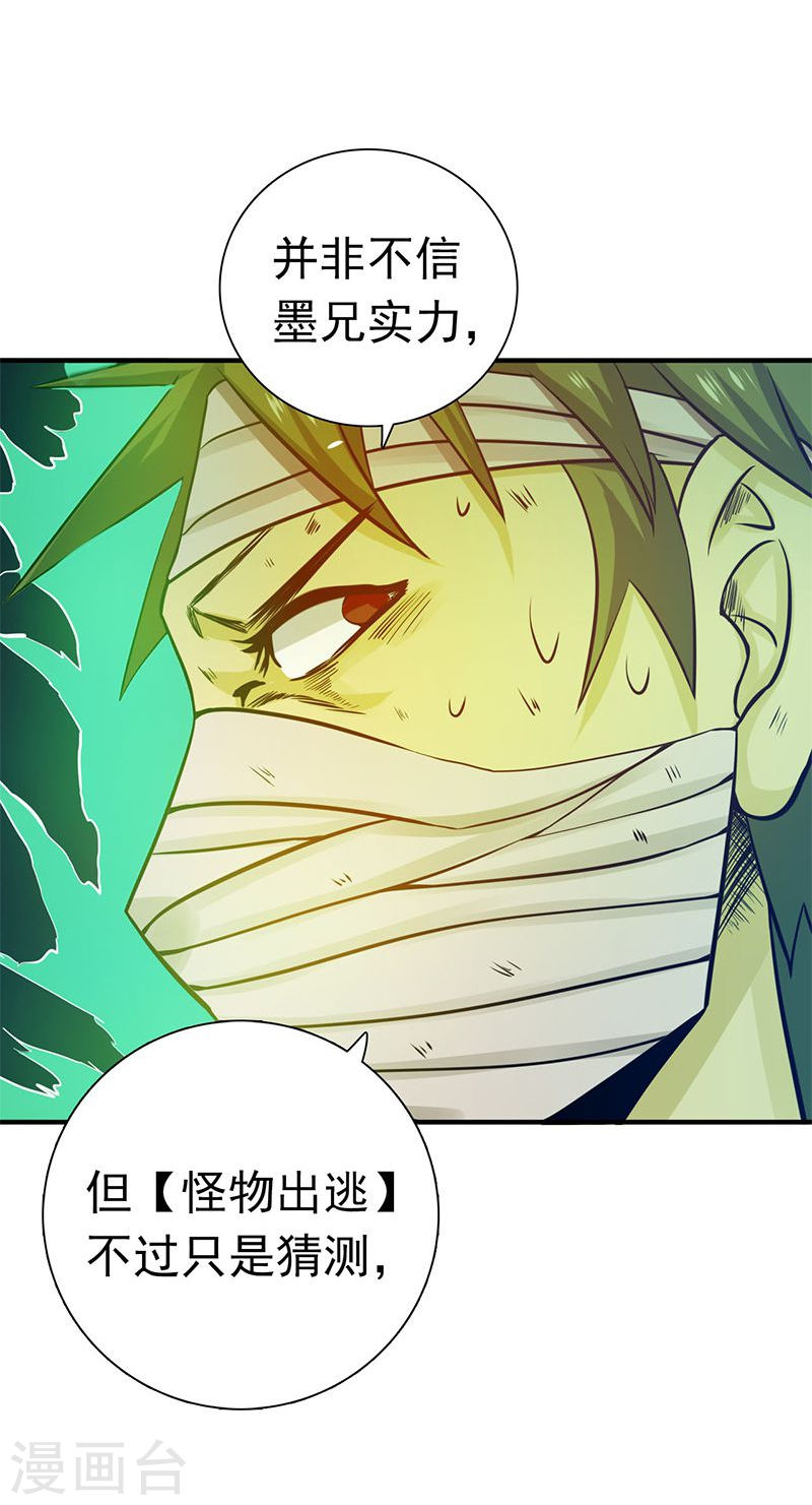 地府我开的第213话 绝佳的帮手(42P)