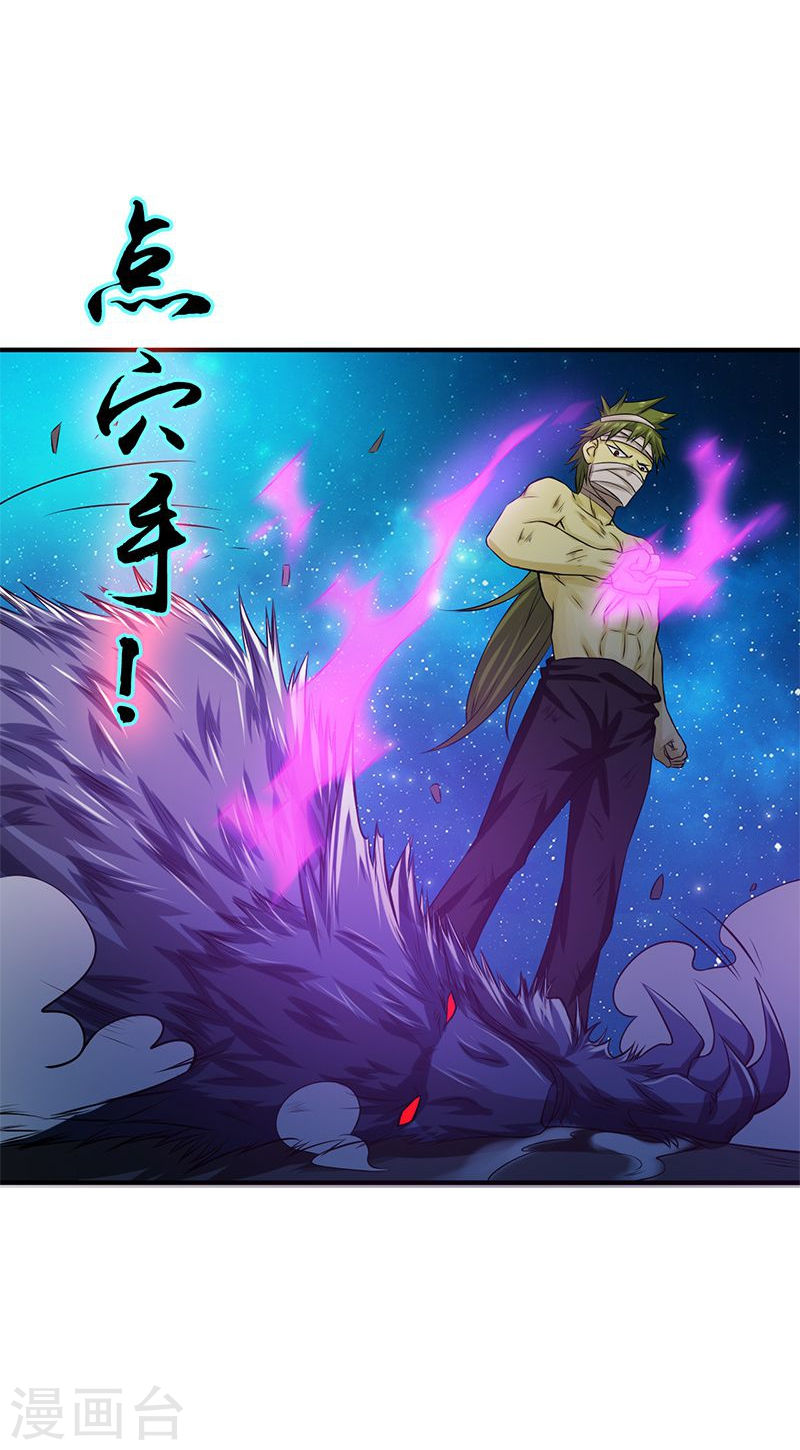地府我开的第213话 绝佳的帮手(42P)