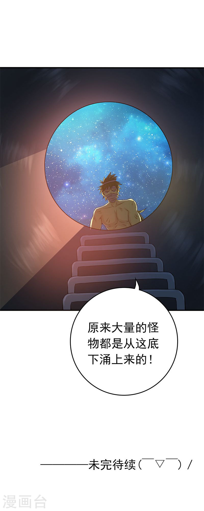 地府我开的第213话 绝佳的帮手(42P)