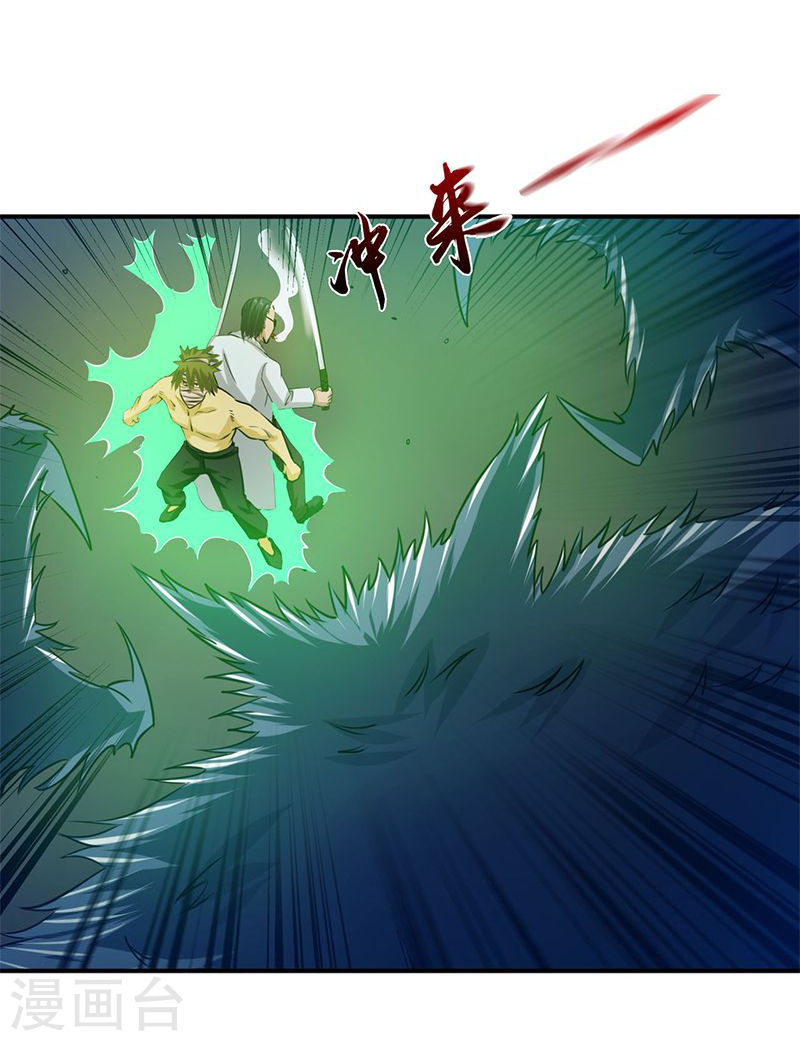地府我开的第213话 绝佳的帮手(42P)
