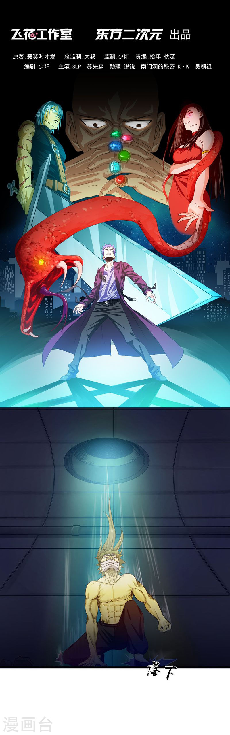 地府我开的第214话 熟悉又陌生(49P)