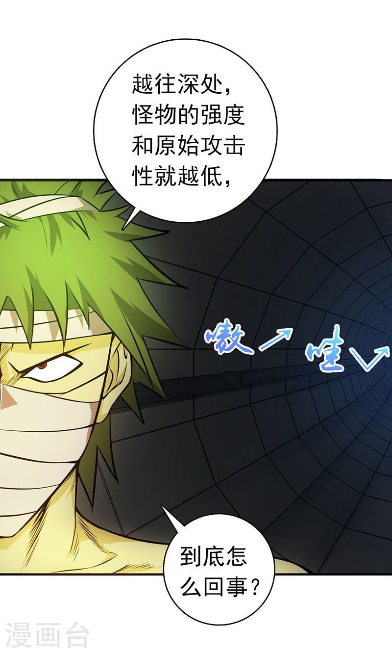 地府我开的第214话 熟悉又陌生(49P)