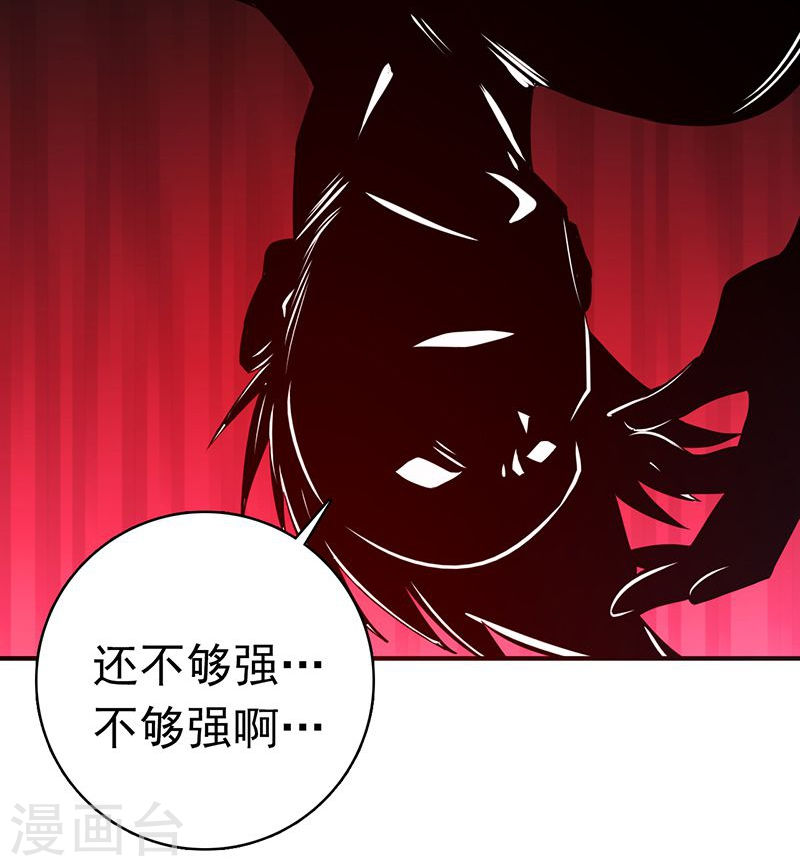 地府我开的第214话 熟悉又陌生(49P)