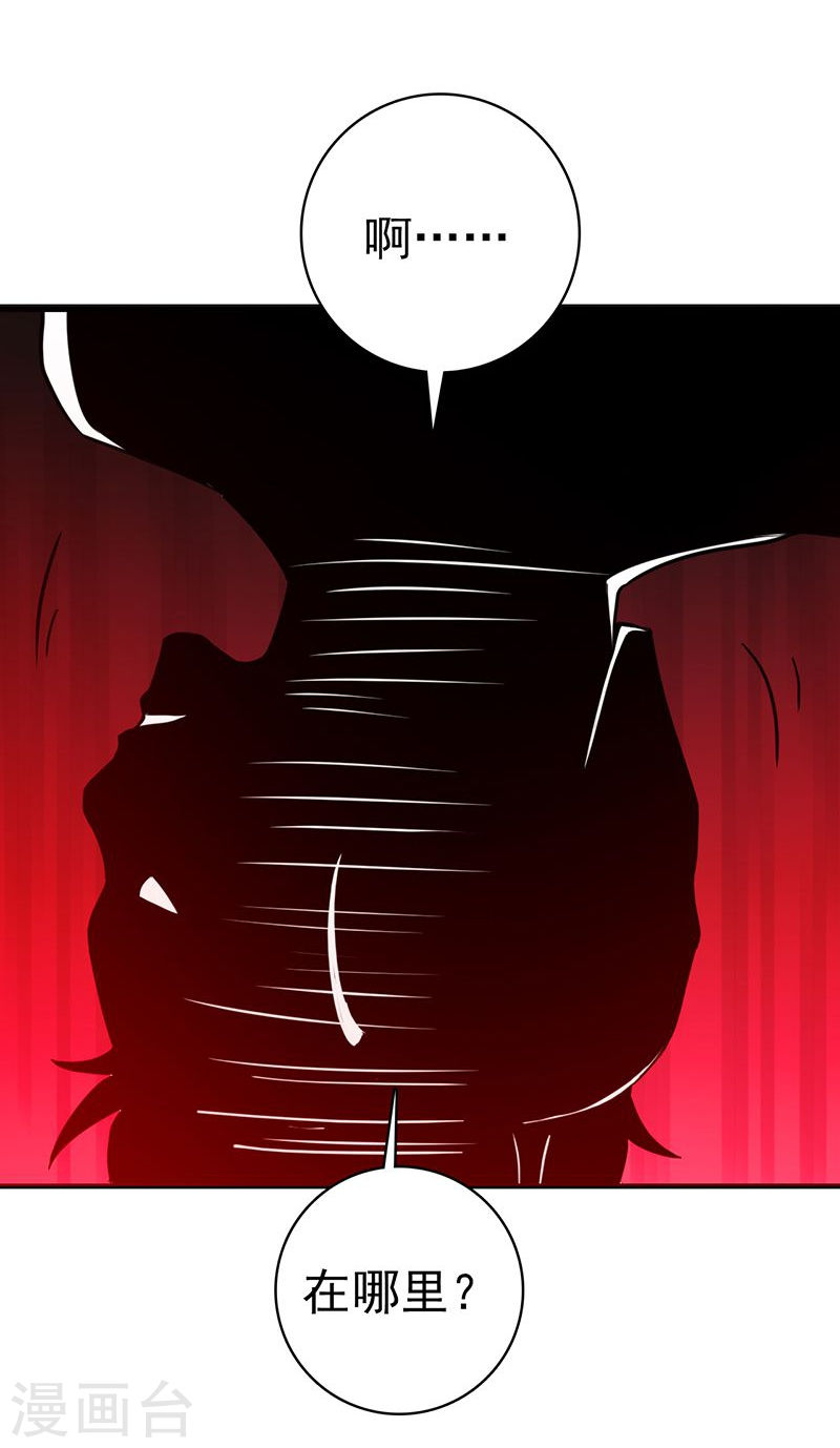 地府我开的第214话 熟悉又陌生(49P)