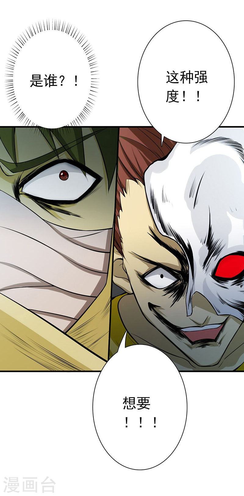 地府我开的第214话 熟悉又陌生(49P)