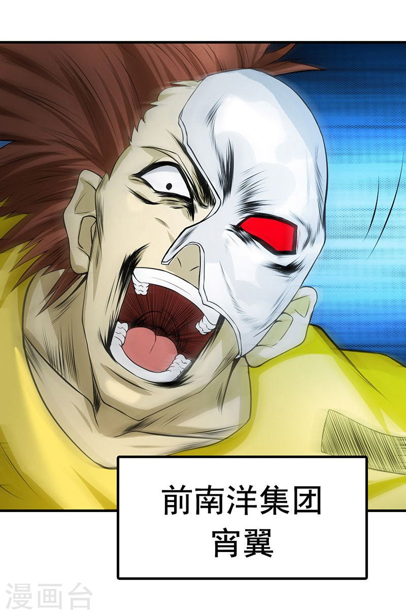 地府我开的第214话 熟悉又陌生(49P)