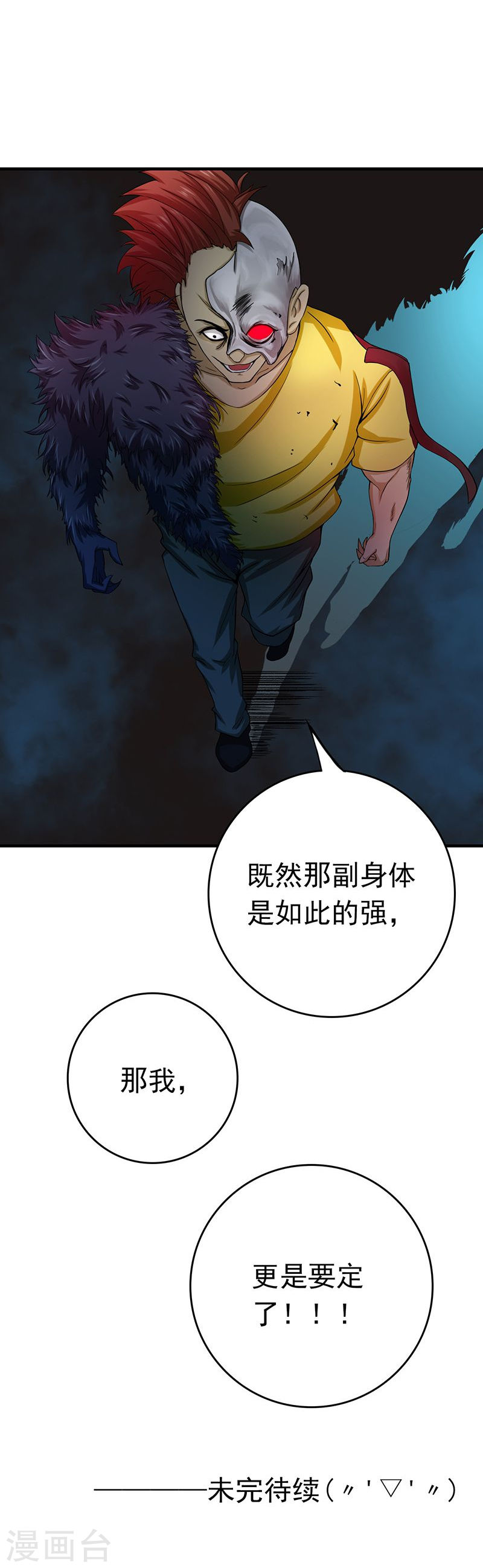 地府我开的第214话 熟悉又陌生(49P)