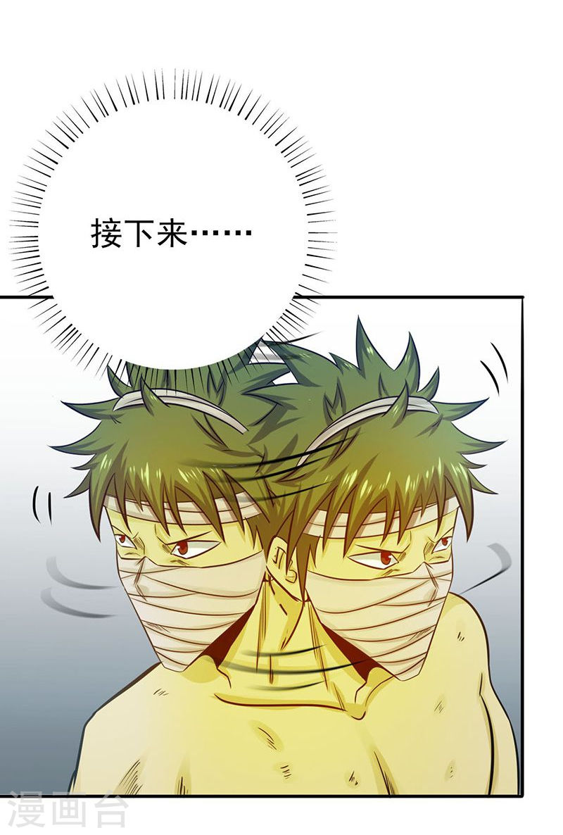 地府我开的第214话 熟悉又陌生(49P)