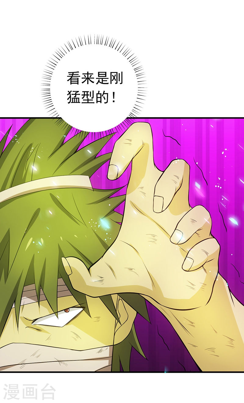 地府我开的第215话 热血青年(37P)