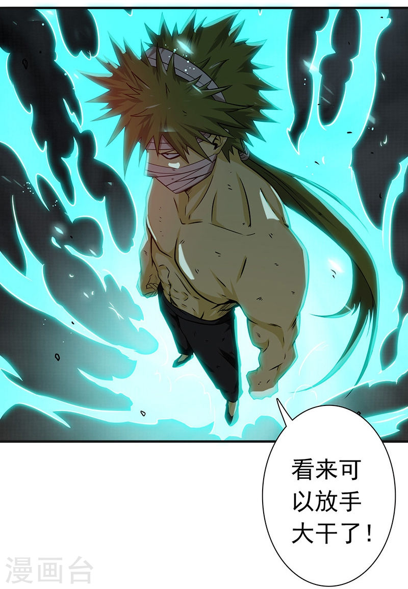 地府我开的第215话 热血青年(37P)
