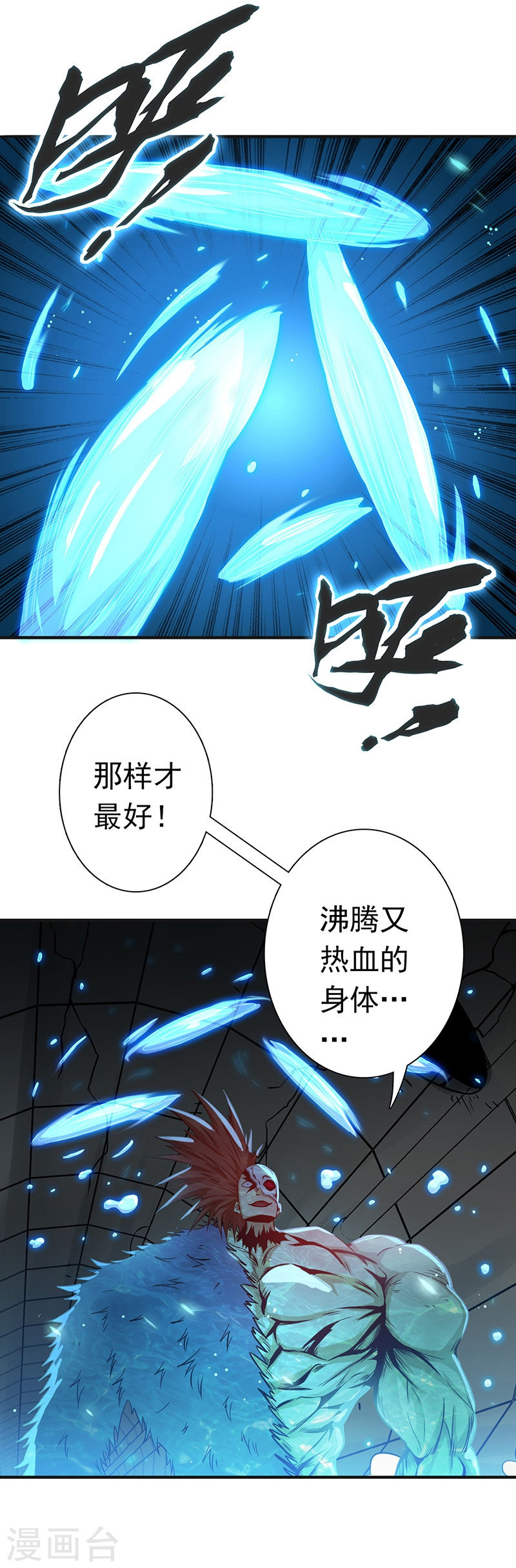 地府我开的第215话 热血青年(37P)