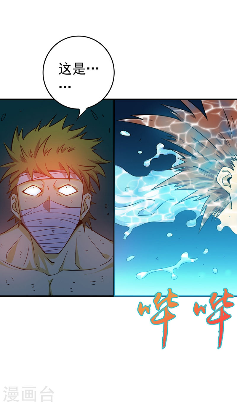 地府我开的第215话 热血青年(37P)