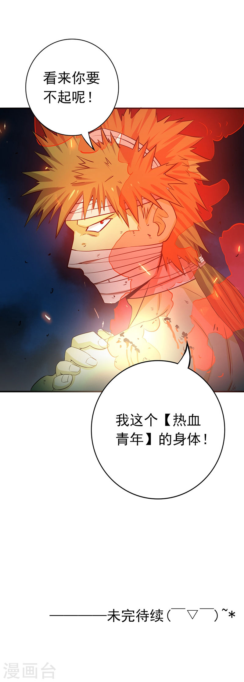 地府我开的第215话 热血青年(37P)