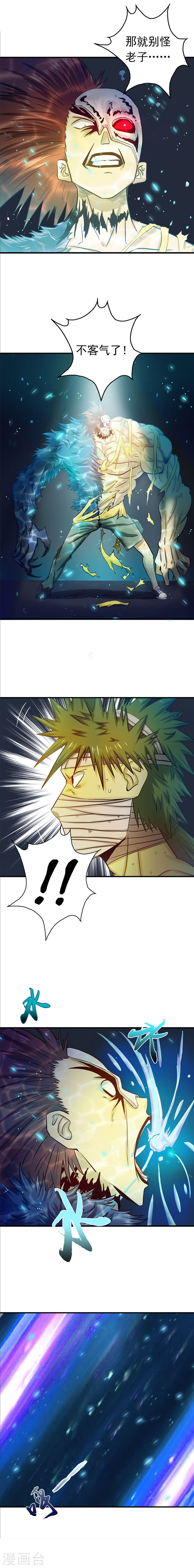 地府我开的第215话 热血青年(37P)