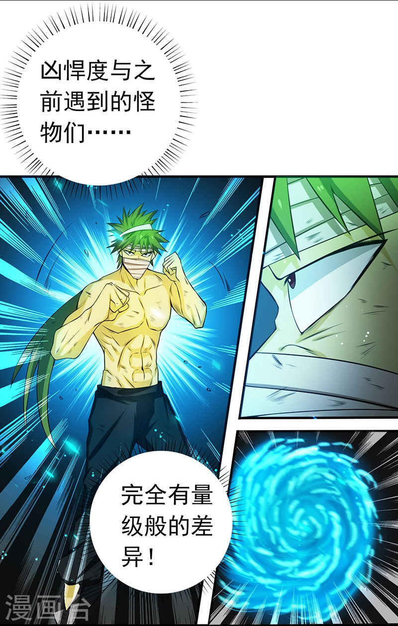 地府我开的第215话 热血青年(37P)