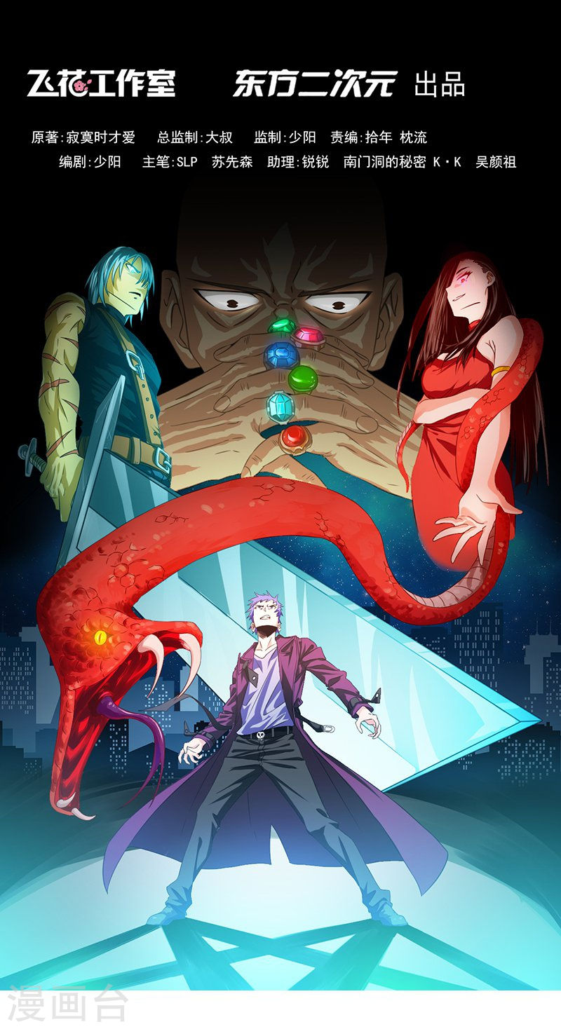 地府我开的第216话 乘月色而来(43P)