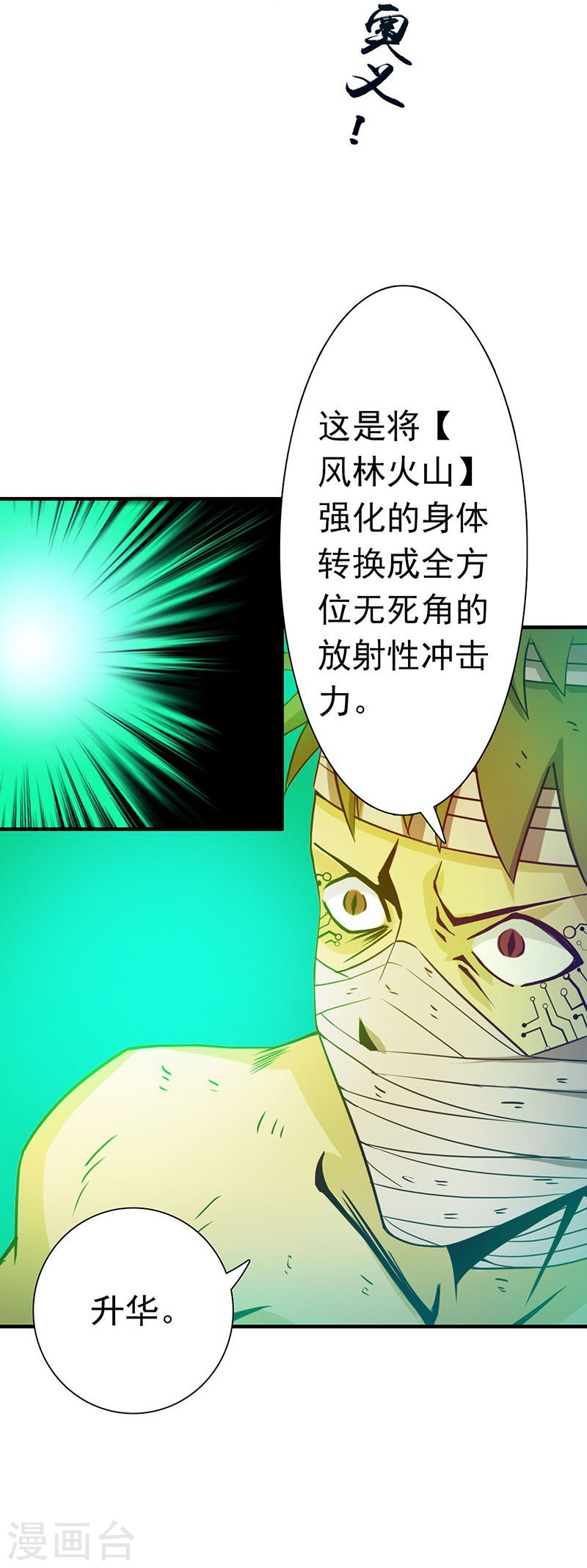 地府我开的第216话 乘月色而来(43P)