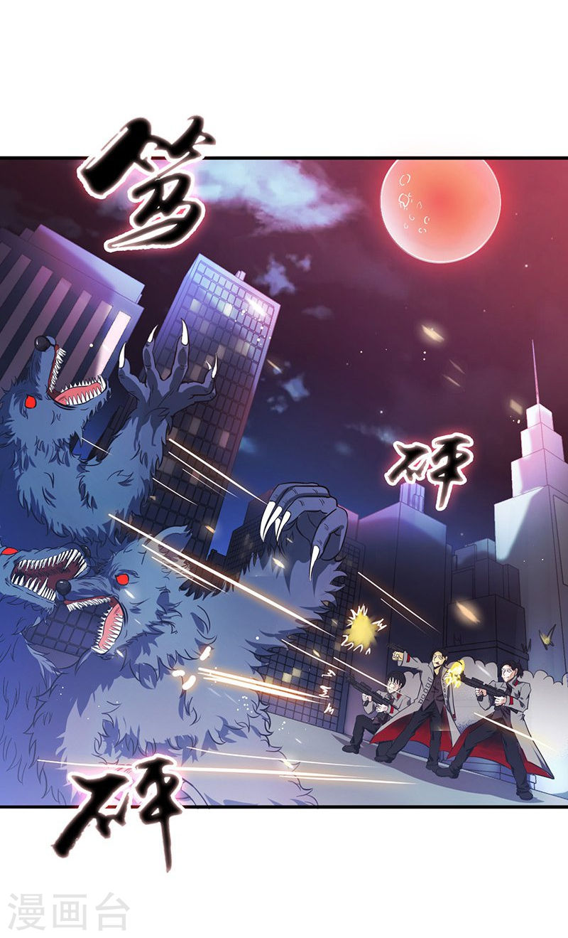 地府我开的第216话 乘月色而来(43P)