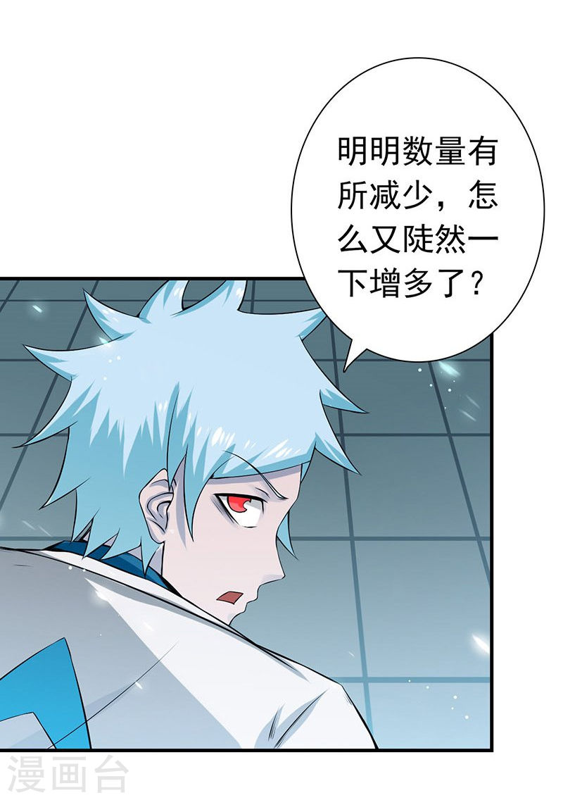 地府我开的第216话 乘月色而来(43P)