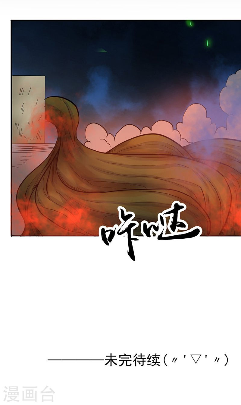 地府我开的第216话 乘月色而来(43P)
