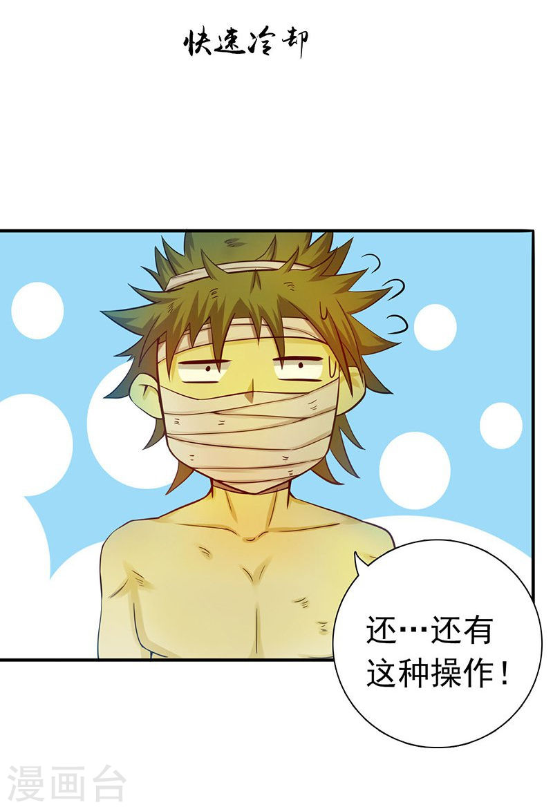 地府我开的第216话 乘月色而来(43P)