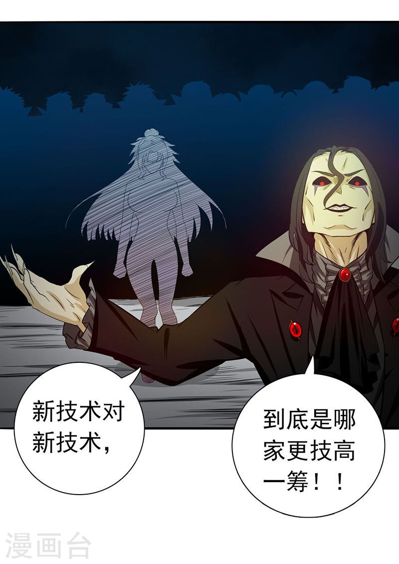 地府我开的第217话 白热化(49P)