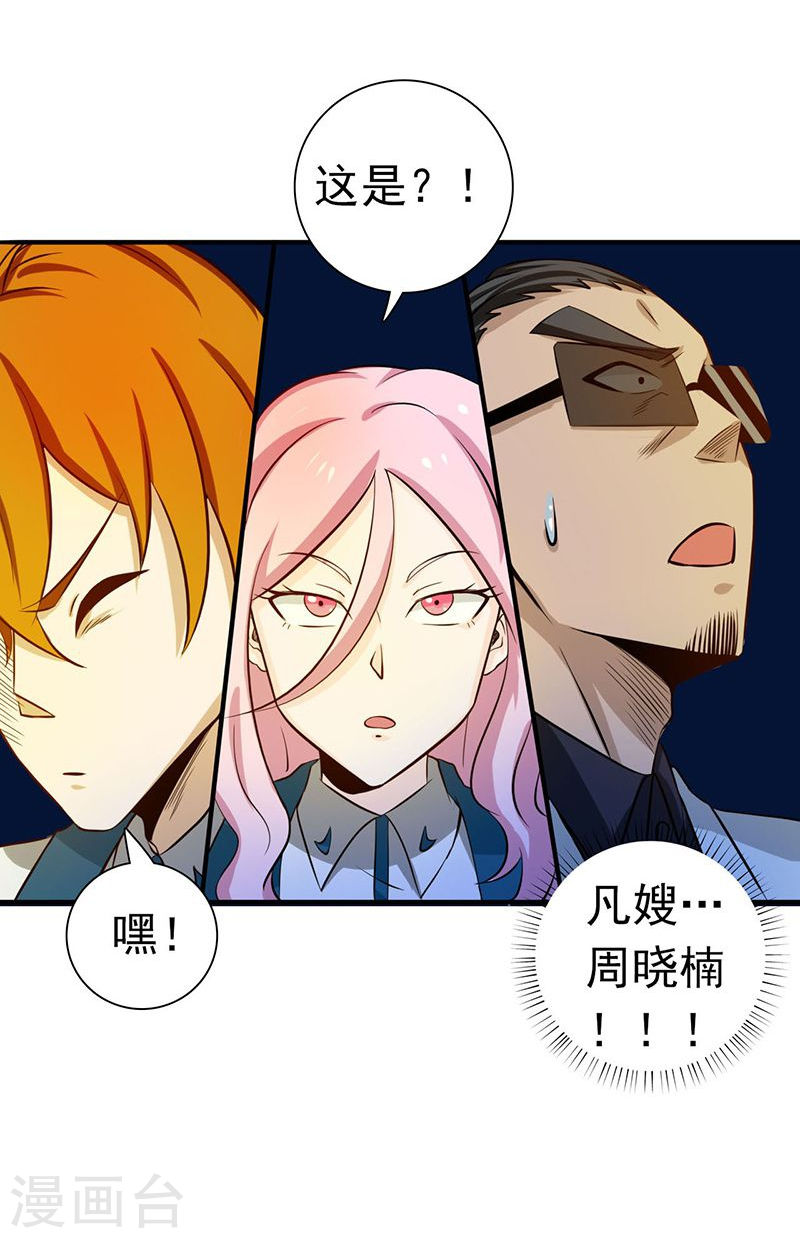 地府我开的第217话 白热化(49P)