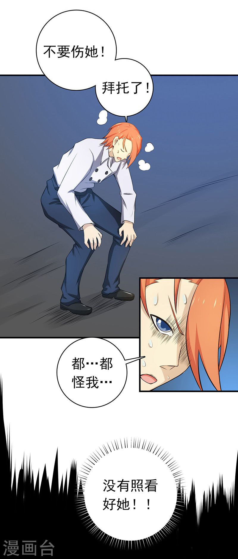 地府我开的第217话 白热化(49P)