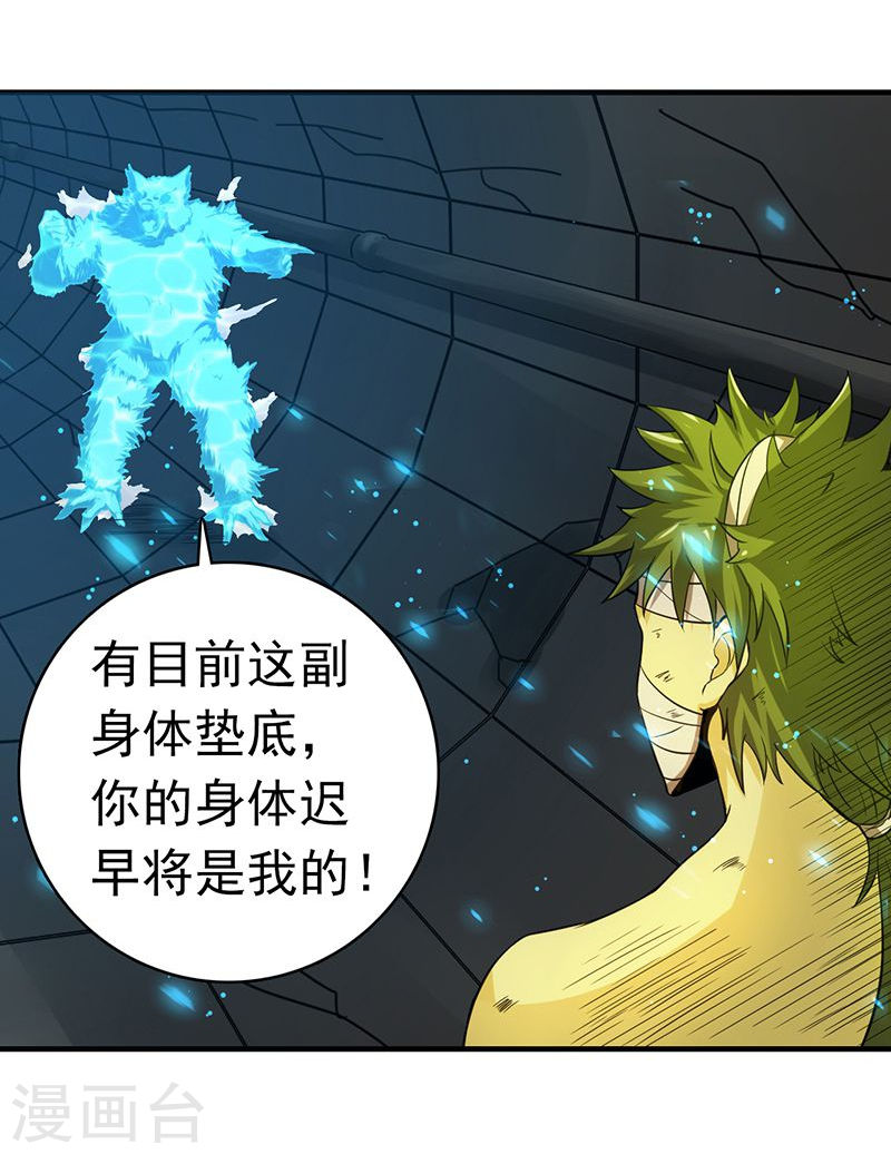 地府我开的第217话 白热化(49P)