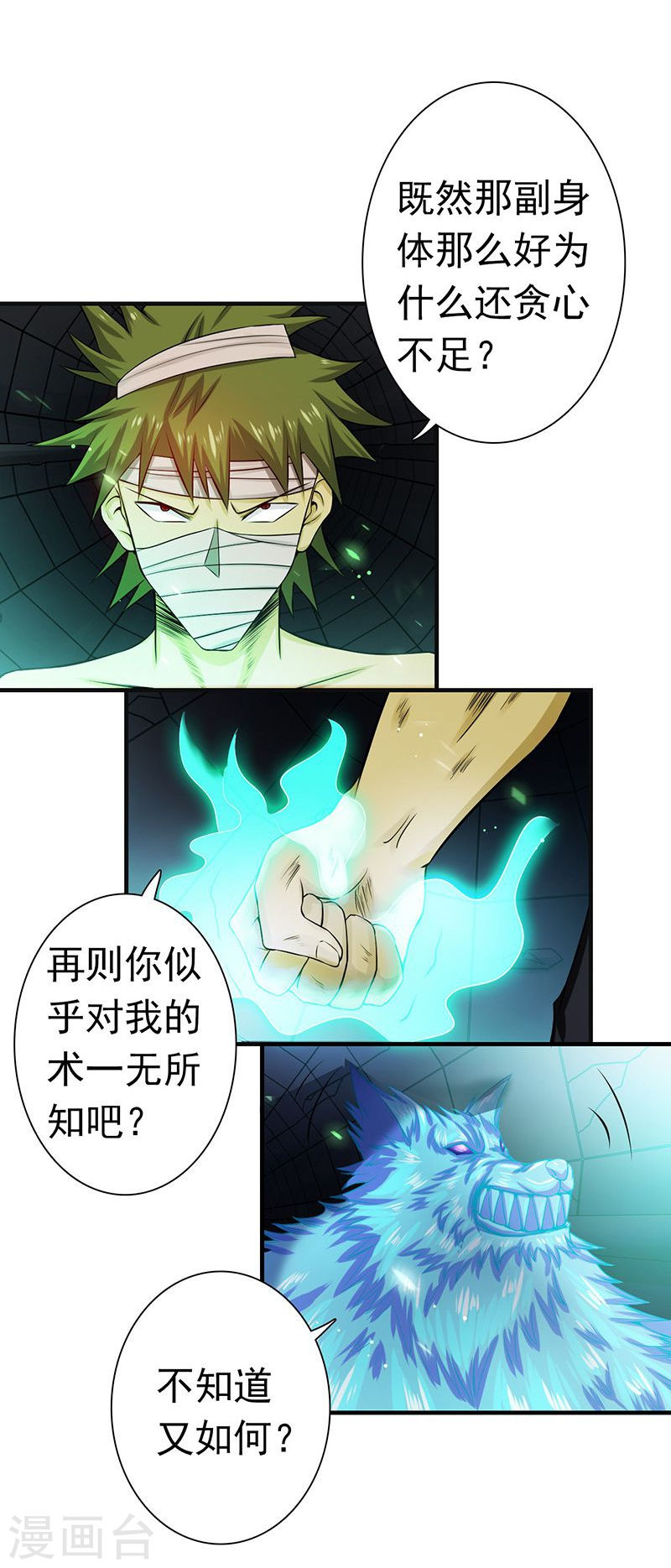 地府我开的第217话 白热化(49P)
