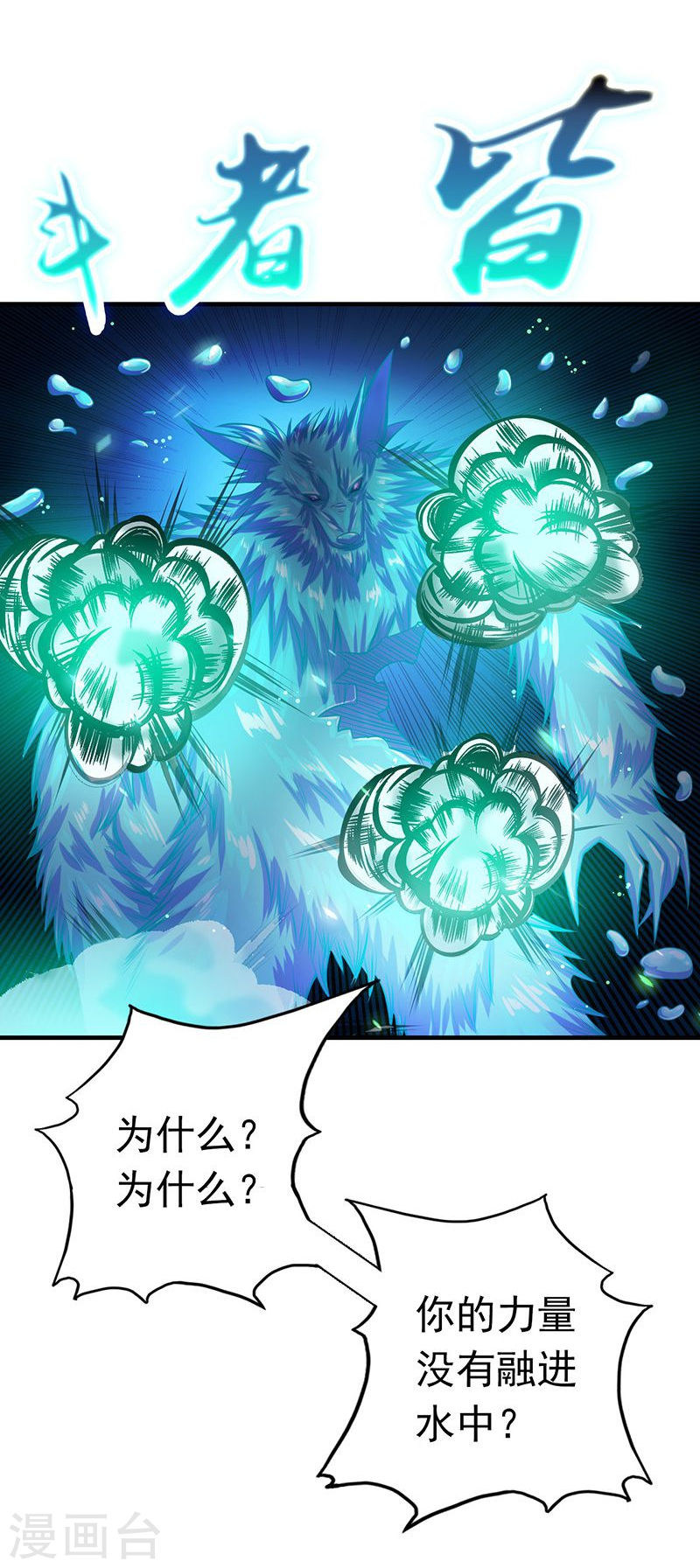 地府我开的第217话 白热化(49P)