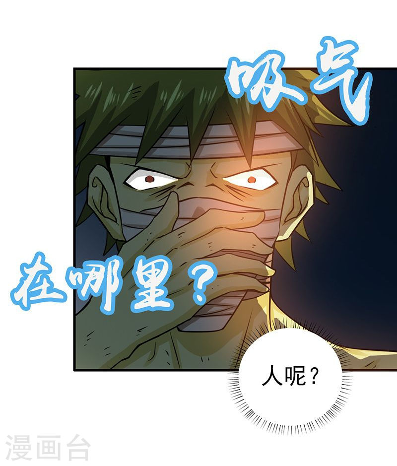 地府我开的第217话 白热化(49P)