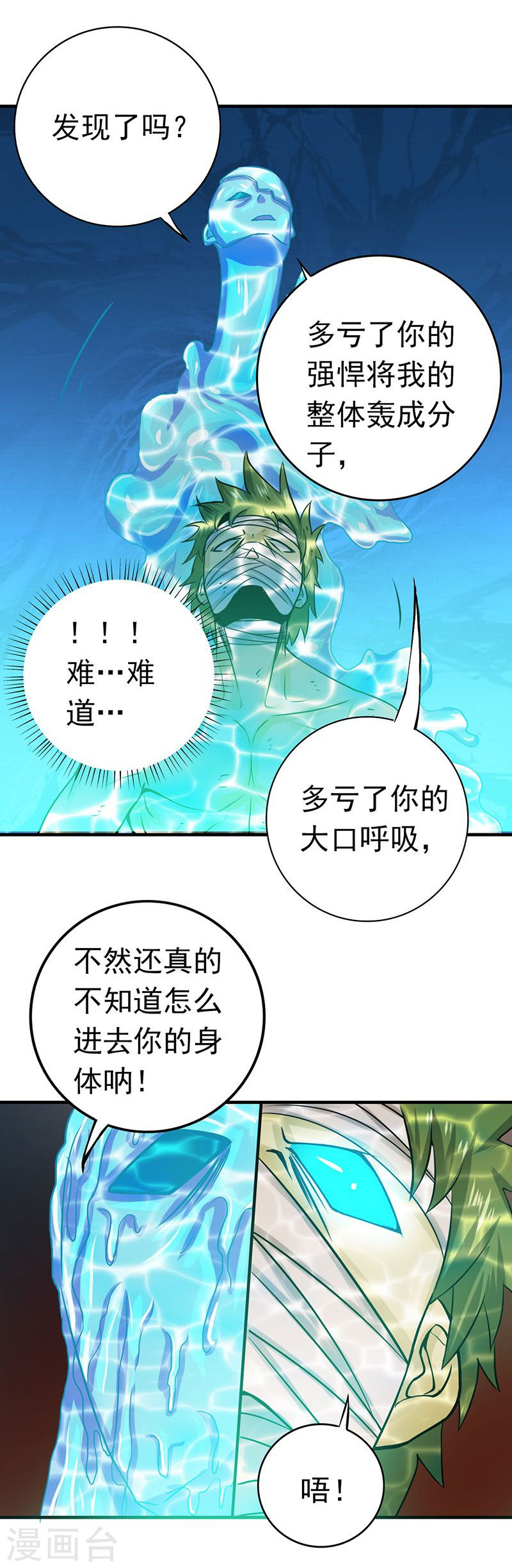 地府我开的第217话 白热化(49P)