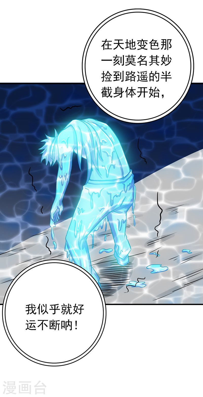 地府我开的第217话 白热化(49P)