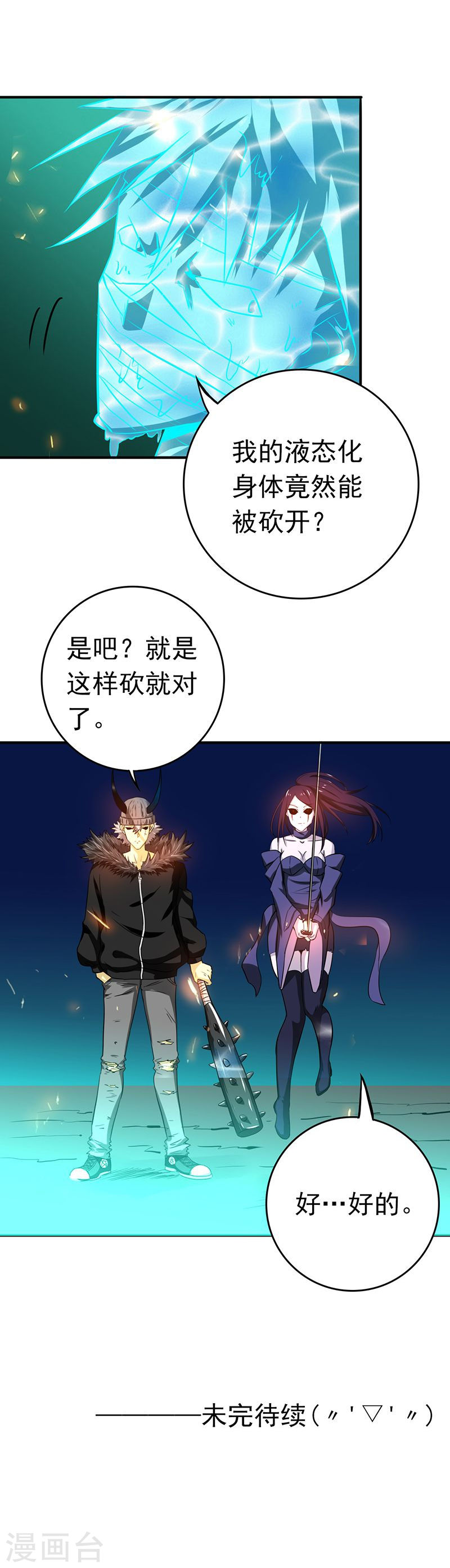 地府我开的第217话 白热化(49P)