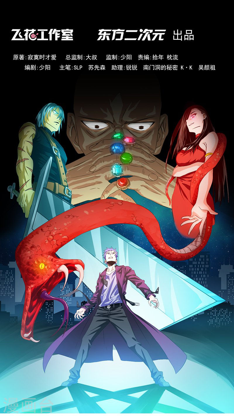 地府我开的第218话 抽丝剥茧中(39P)