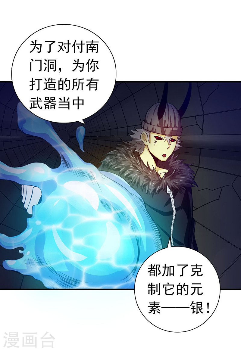 地府我开的第218话 抽丝剥茧中(39P)