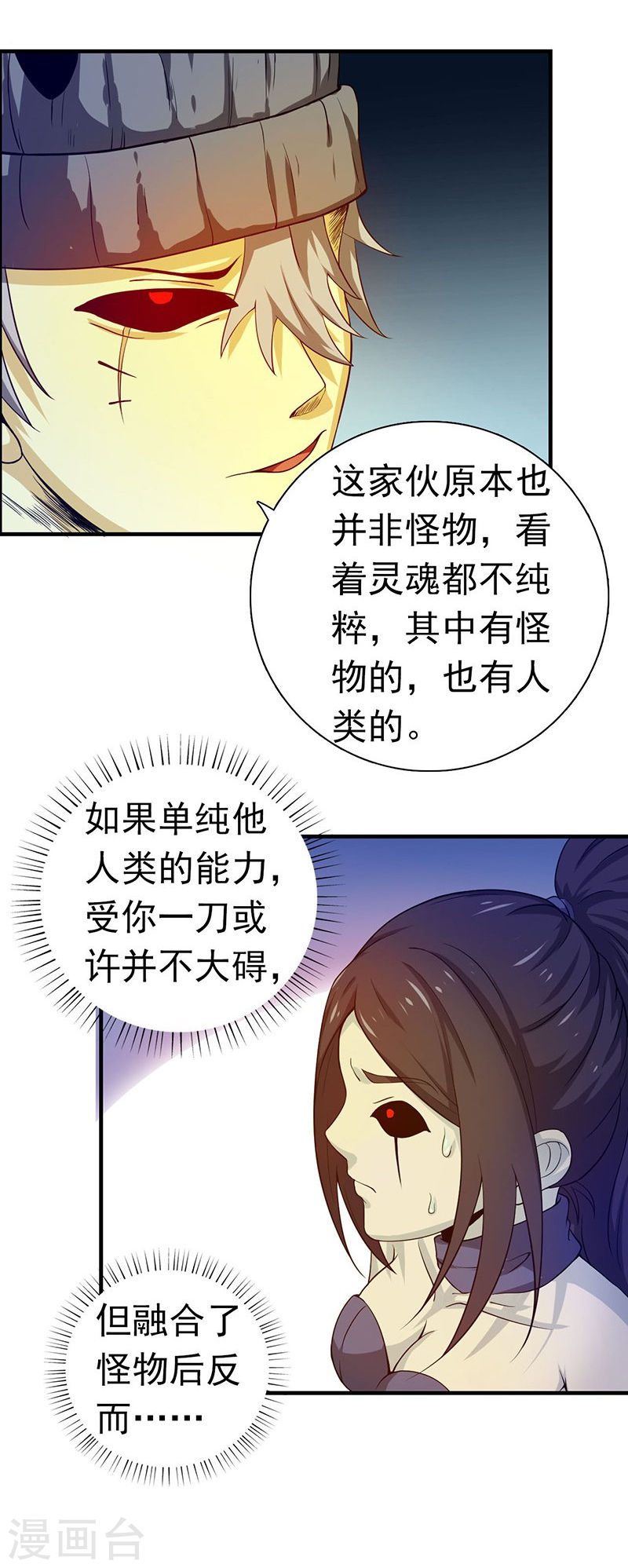 地府我开的第218话 抽丝剥茧中(39P)