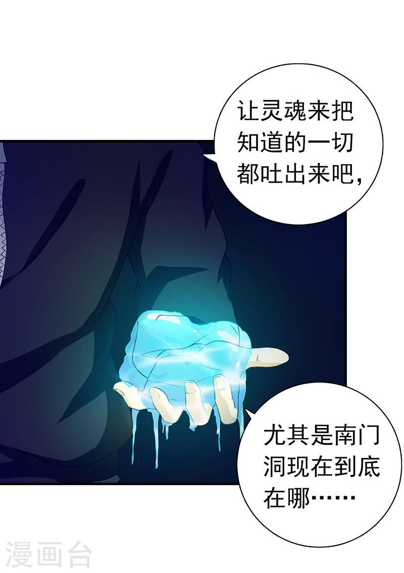 地府我开的第218话 抽丝剥茧中(39P)