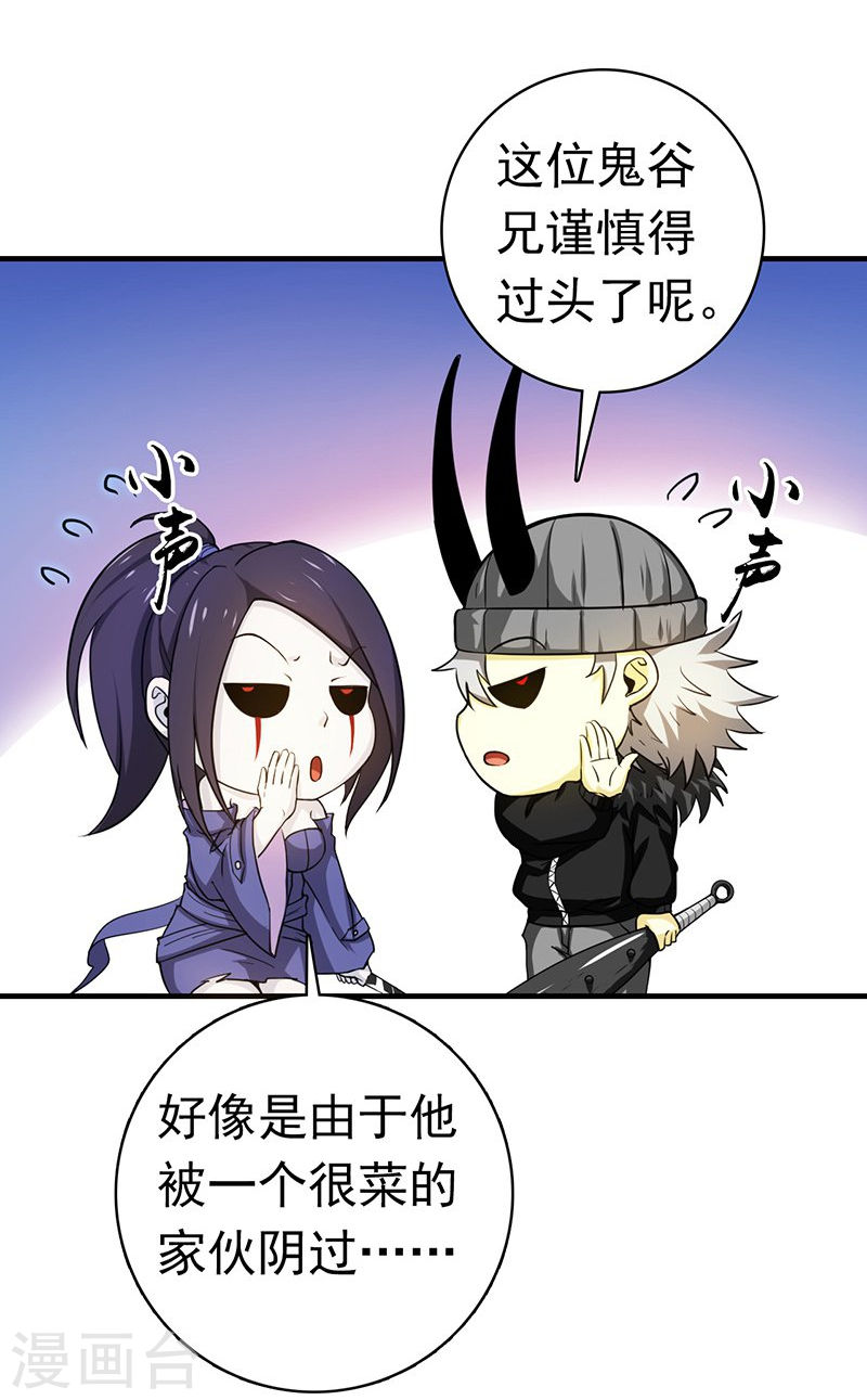 地府我开的第218话 抽丝剥茧中(39P)