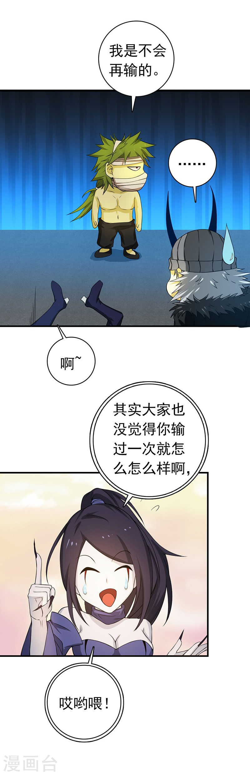 地府我开的第218话 抽丝剥茧中(39P)