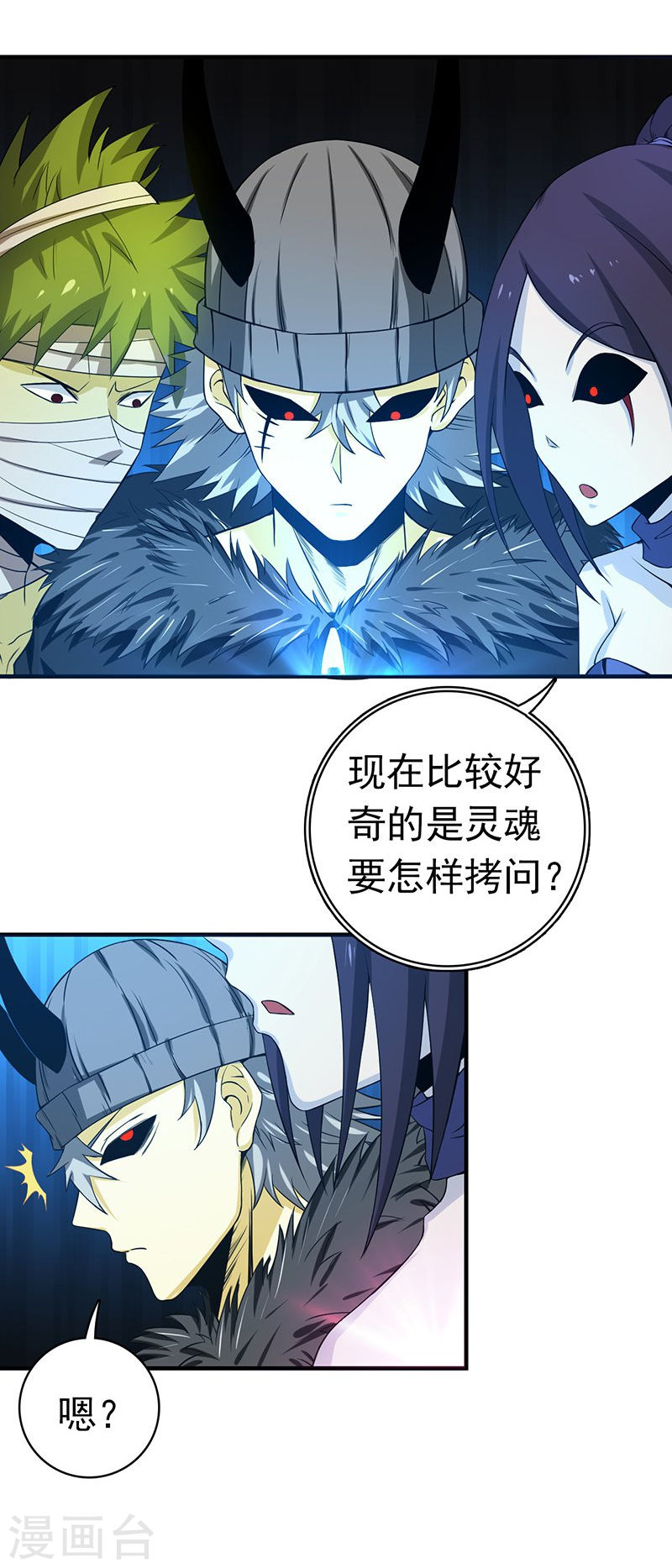 地府我开的第218话 抽丝剥茧中(39P)