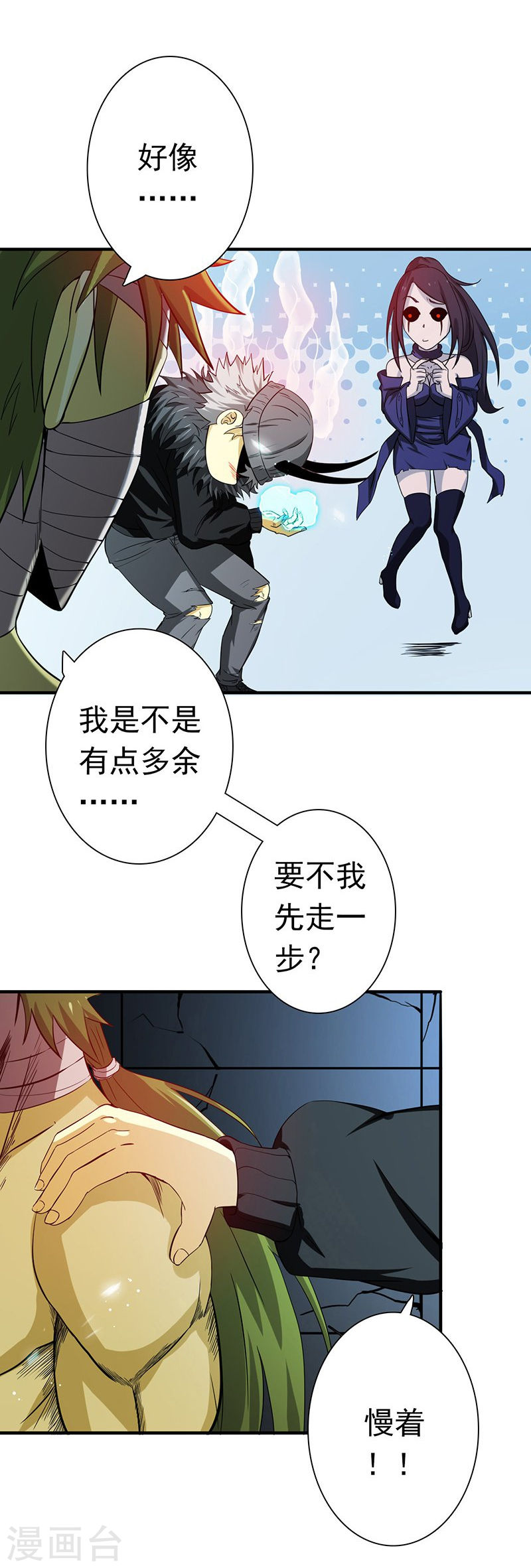 地府我开的第218话 抽丝剥茧中(39P)