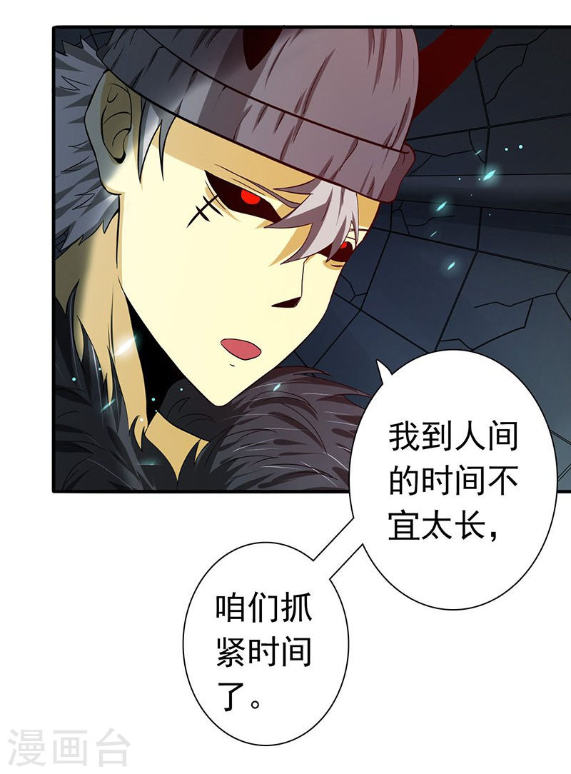 地府我开的第218话 抽丝剥茧中(39P)