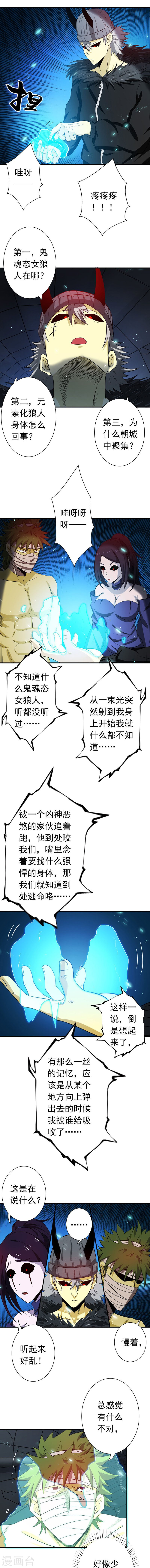 地府我开的第218话 抽丝剥茧中(39P)