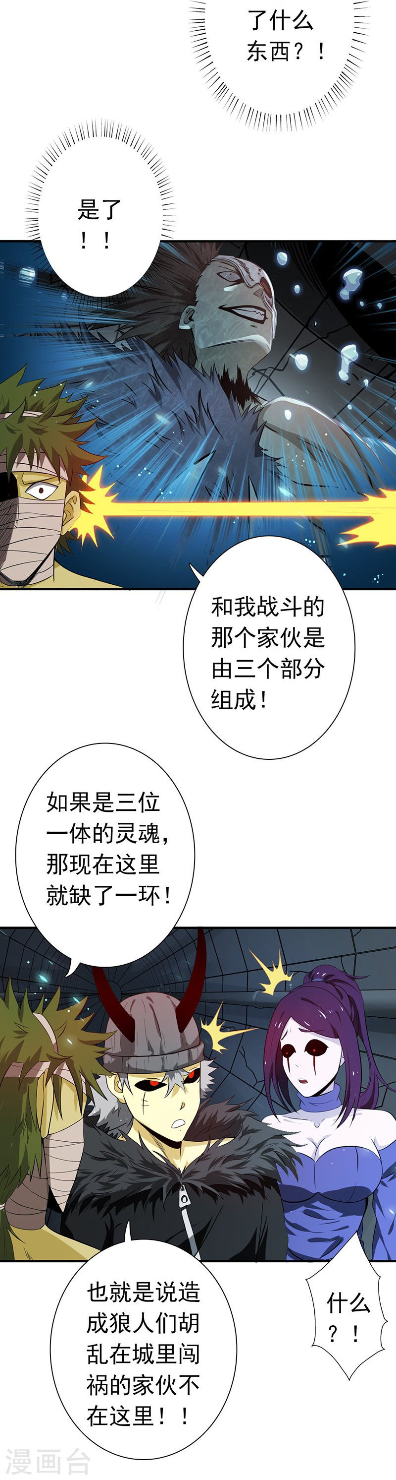地府我开的第218话 抽丝剥茧中(39P)