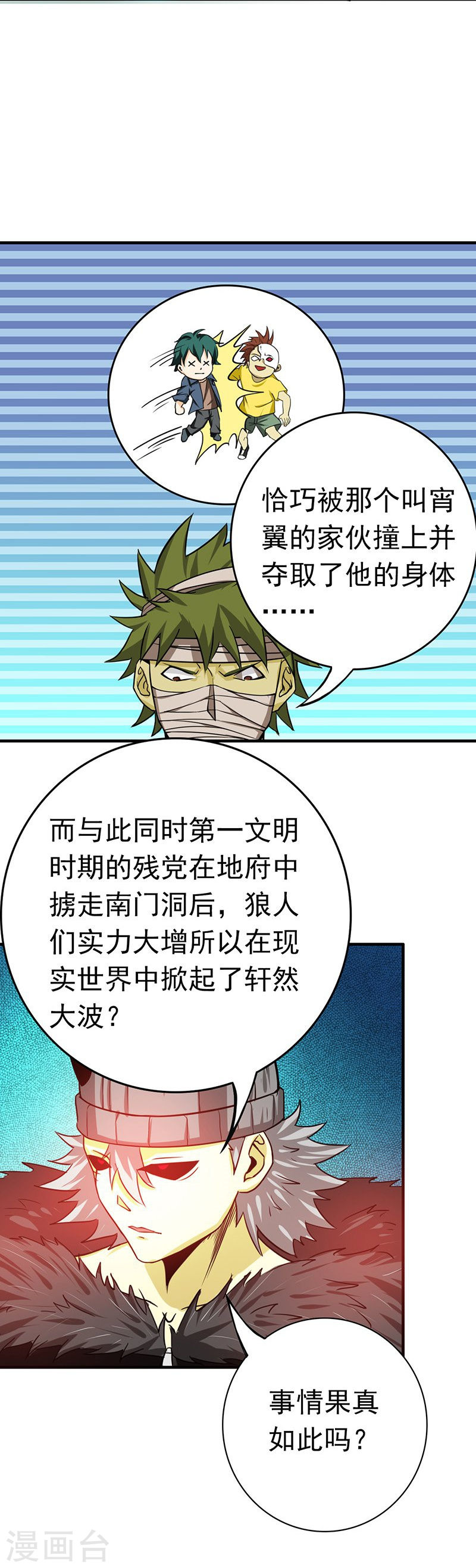 地府我开的第218话 抽丝剥茧中(39P)