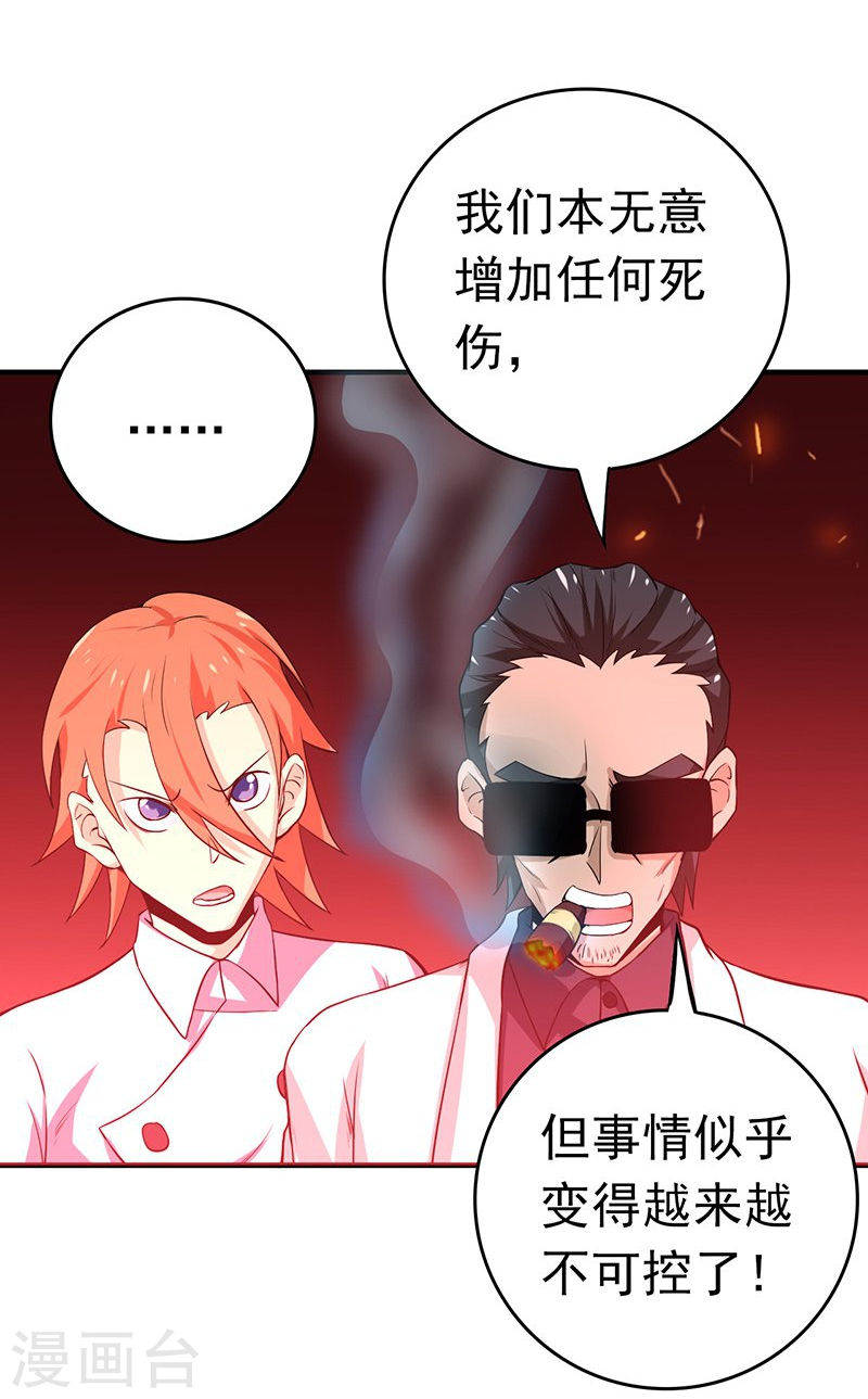 地府我开的第218话 抽丝剥茧中(39P)